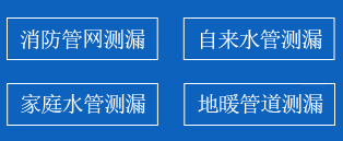 揭东区暗管漏水检测