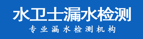 揭东区暗管漏水检测