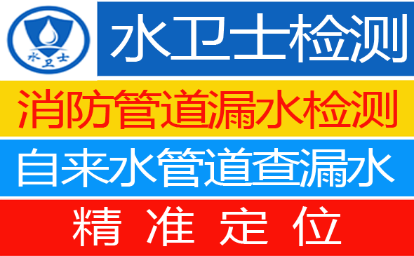 揭东区暗管漏水检测
